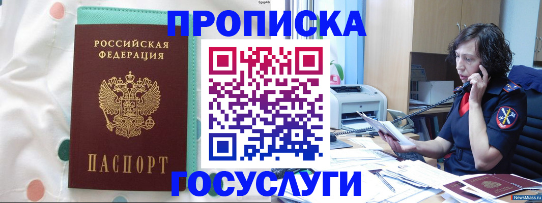 прописка паспорт в Кирове