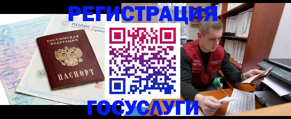 временная регистрация гарантия в Кирове