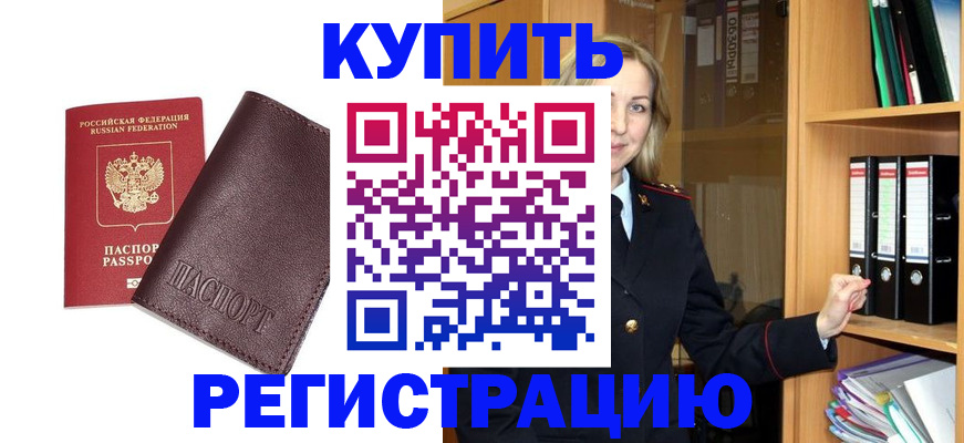 временная регистрация собственник в Кирове